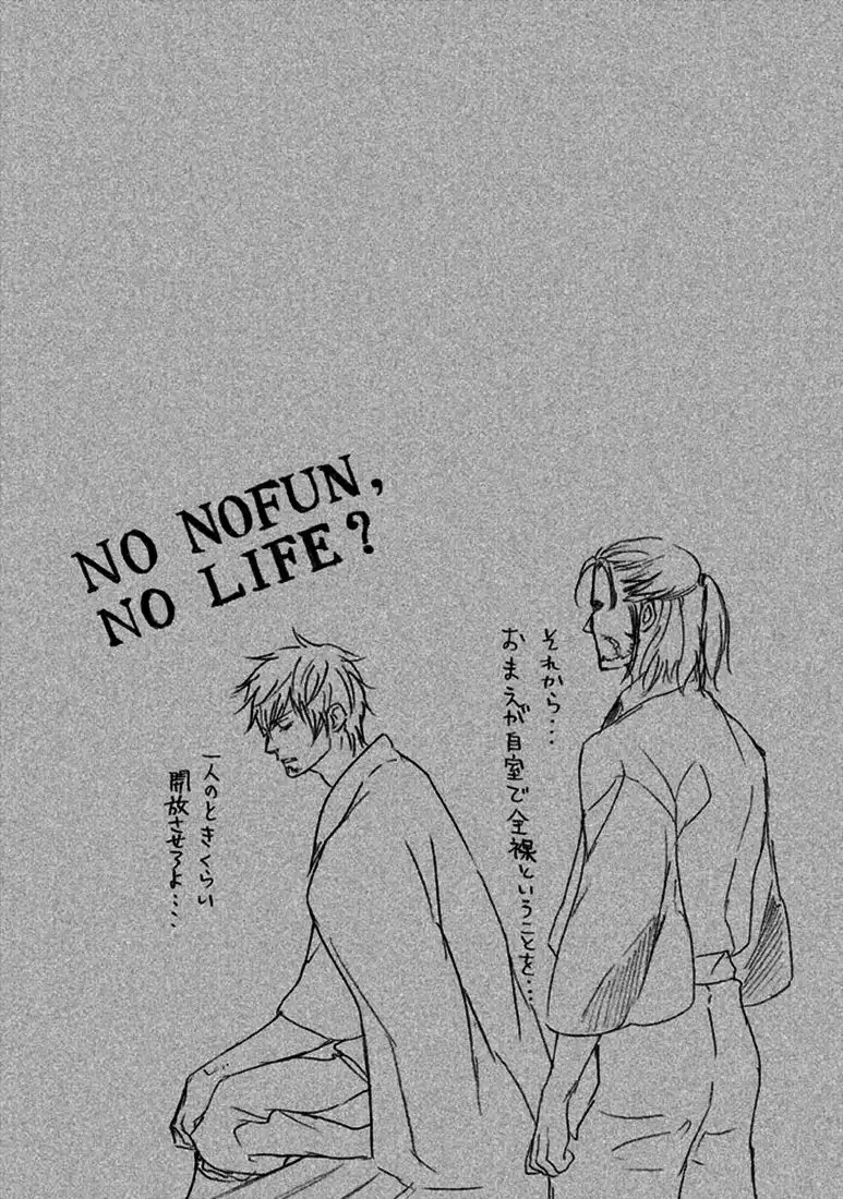 Nise no Chigiri Chapter 18 3